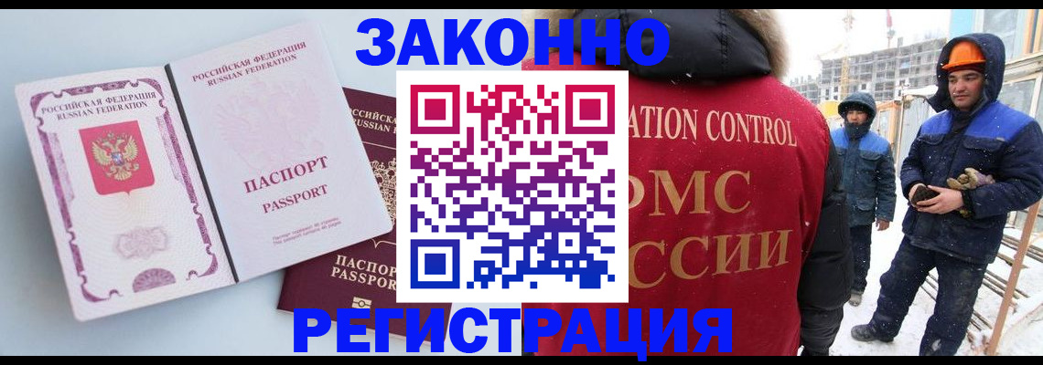 прописка для школы в Татарске