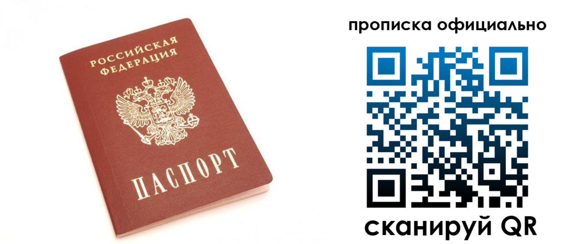 временная регистрация собственник в Татарске
