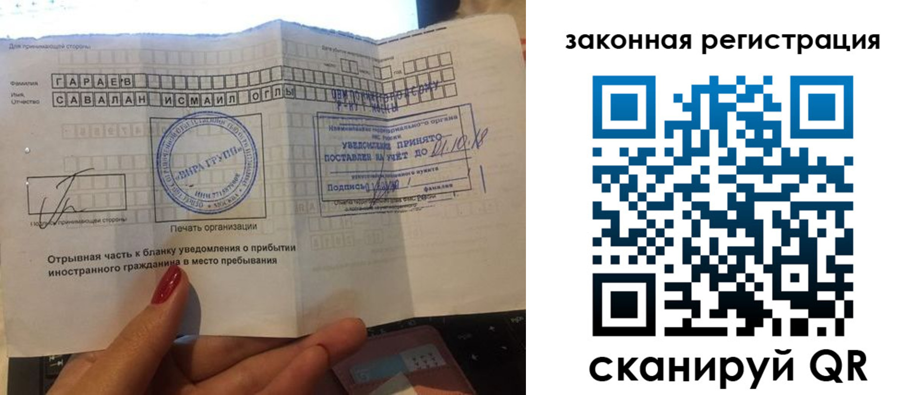прописка для военкомата в Татарске