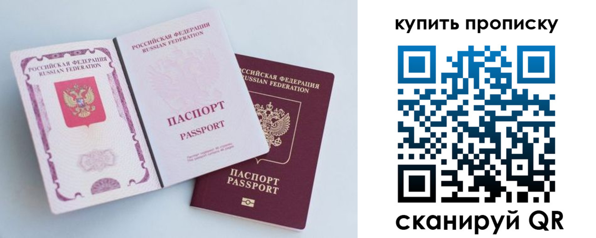 прописка паспорт в Татарске