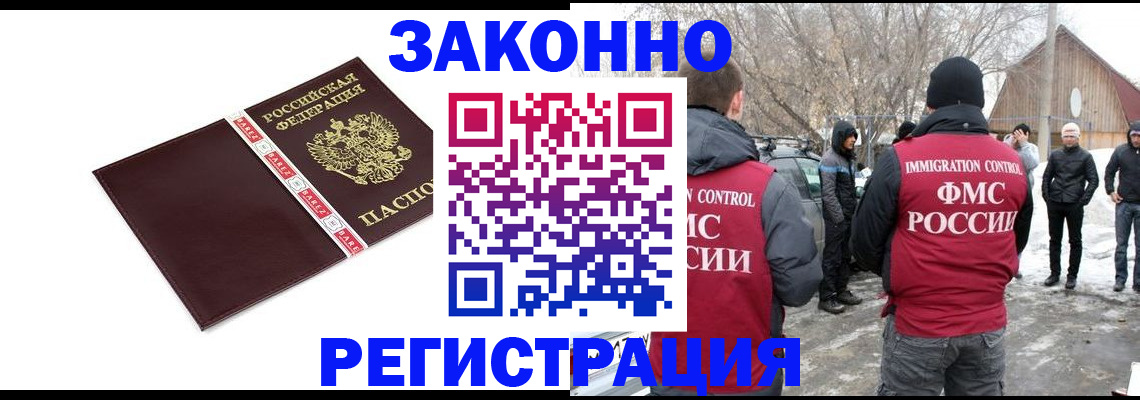 прописка для кредита в Татарске