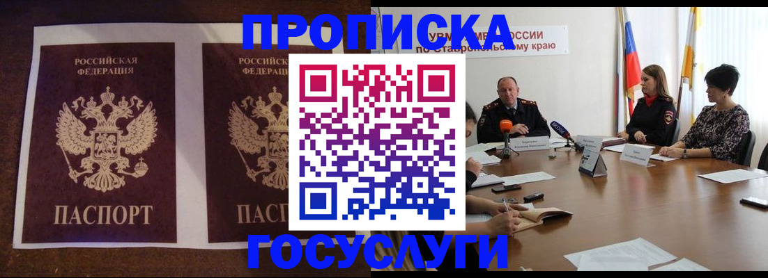 прописка поиск в Татарске